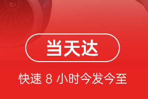 九江庐山机场邮寄航空货运公司【机场