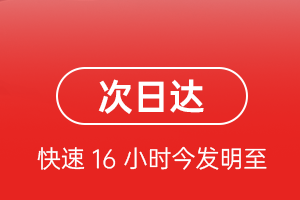 九江庐山机场邮寄航空货运 航空货运